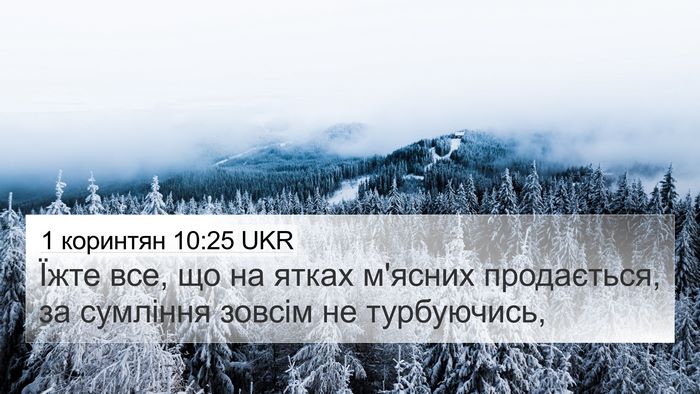 1 коринтян 10:25 UKR Bible Verse Image