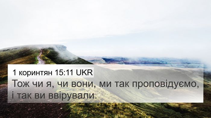 1 коринтян 15:11 UKR Bible Verse Image