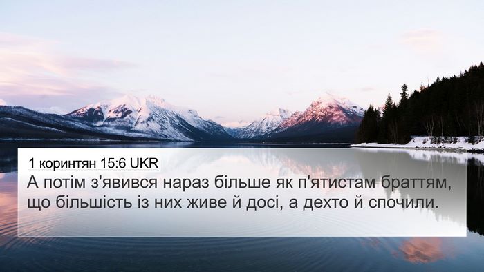 1 коринтян 15:6 UKR Bible Verse Image