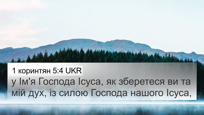 1 коринтян 5:4 UKR Bible Verse Image