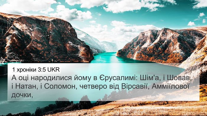 1 хроніки 3:5 UKR Bible Verse Image