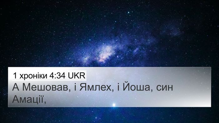 1 хроніки 4:34 UKR Bible Verse Image