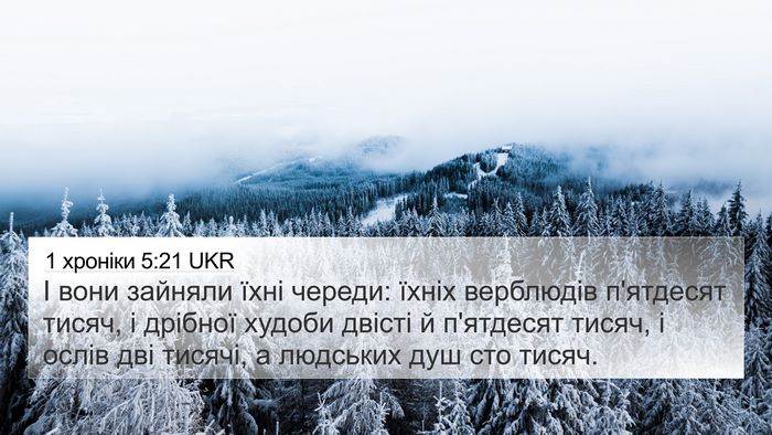 1 хроніки 5:21 UKR Bible Verse Image