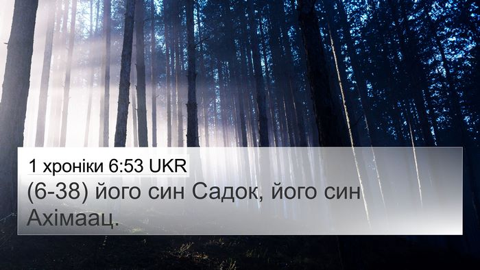 1 хроніки 6:53 UKR Bible Verse Image