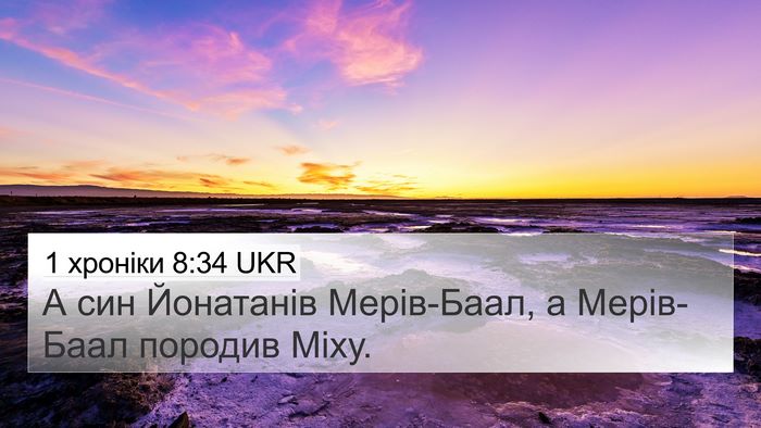 1 хроніки 8:34 UKR Bible Verse Image