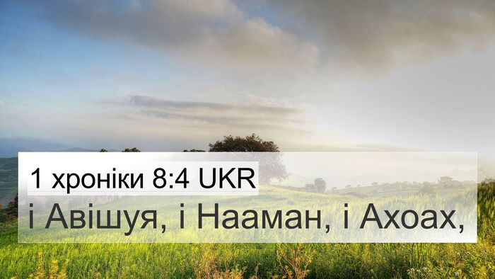 1 хроніки 8:4 UKR Bible Verse Image