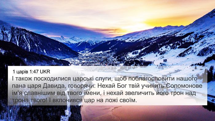 1 царів 1:47 UKR Bible Verse Image