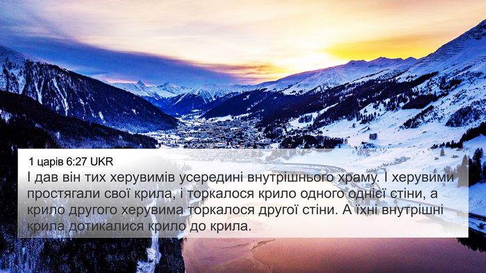 1 царів 6:27 UKR Bible Verse Image