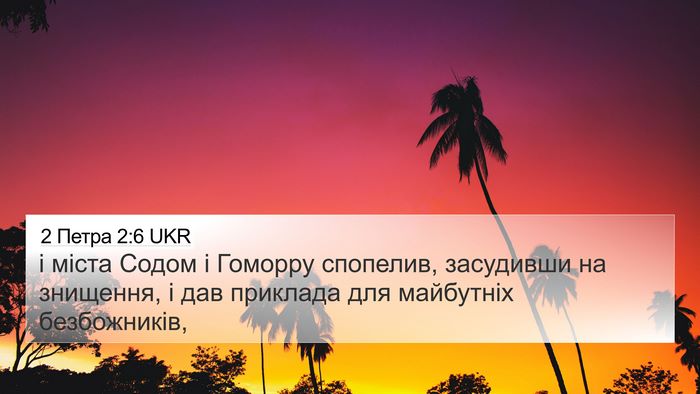 2 Петра 2:6 UKR Bible Verse Image