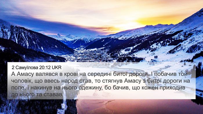 2 Самуїлова 20:12 UKR Bible Verse Image