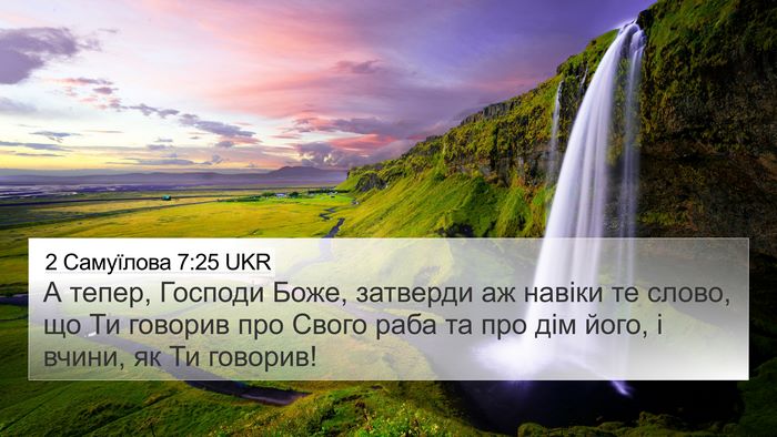 2 Самуїлова 7:25 UKR Bible Verse Image