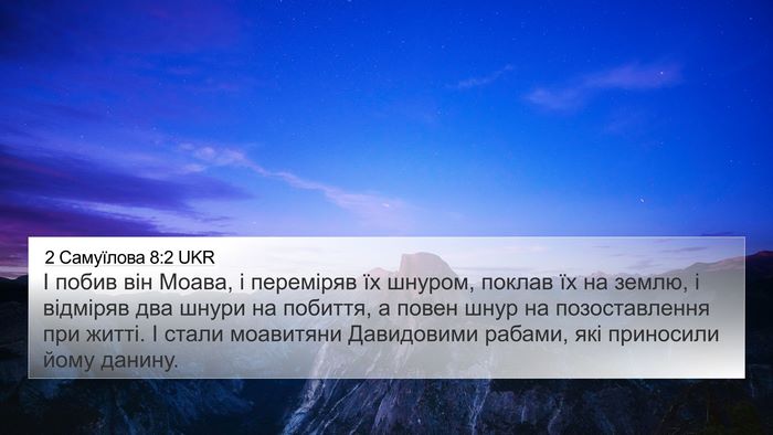 2 Самуїлова 8:2 UKR Bible Verse Image