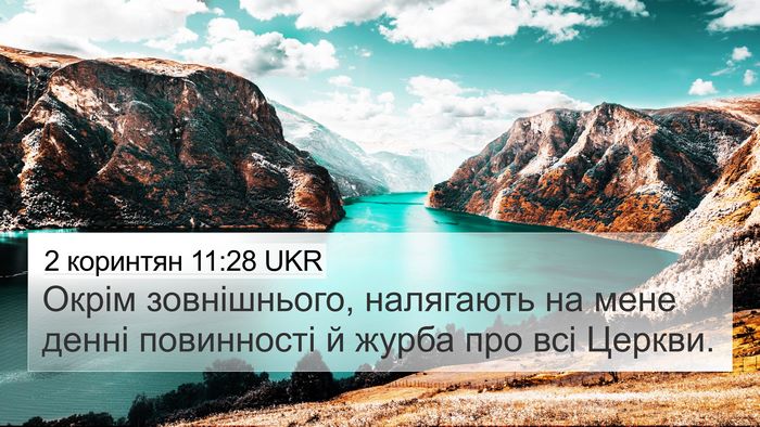 2 коринтян 11:28 UKR Bible Verse Image