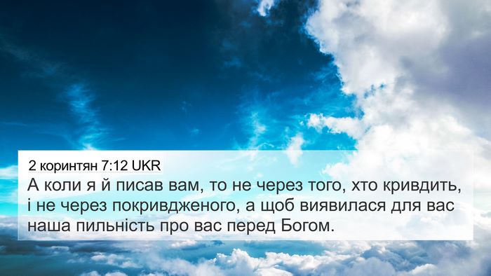 2 коринтян 7:12 UKR Bible Verse Image