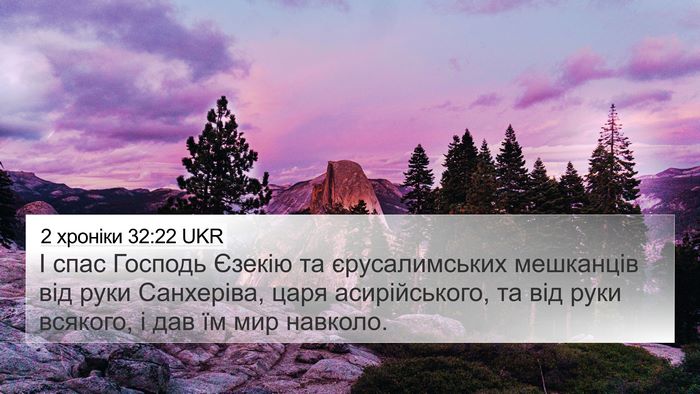 2 хроніки 32:22 UKR Bible Verse Image