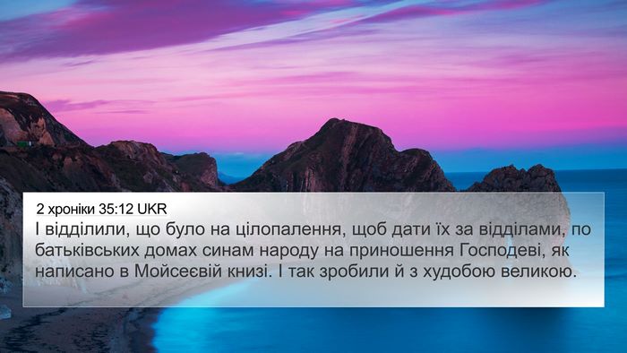 2 хроніки 35:12 UKR Bible Verse Image