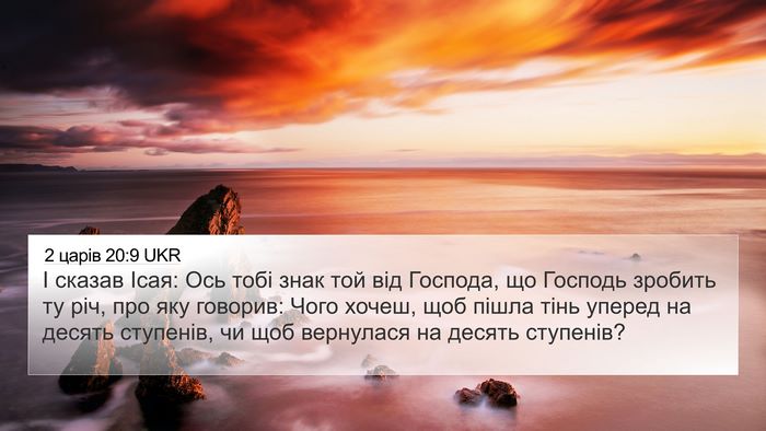 2 царів 20:9 UKR Bible Verse Image