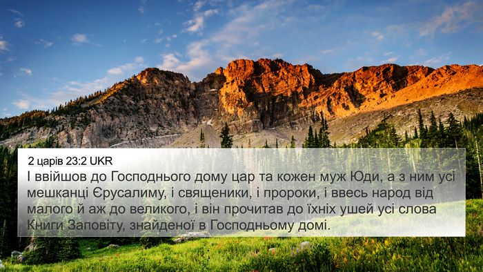 2 царів 23:2 UKR Bible Verse Image