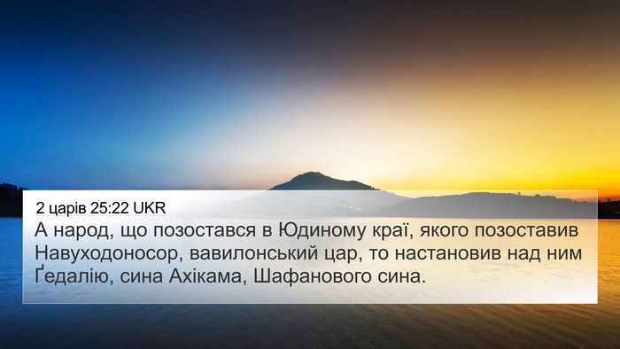 2 царів 25:22 UKR Bible Verse Image