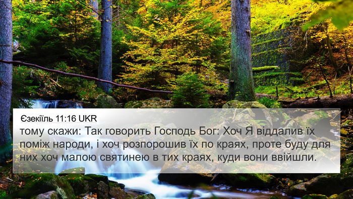 Єзекіїль 11:16 UKR Bible Verse Image