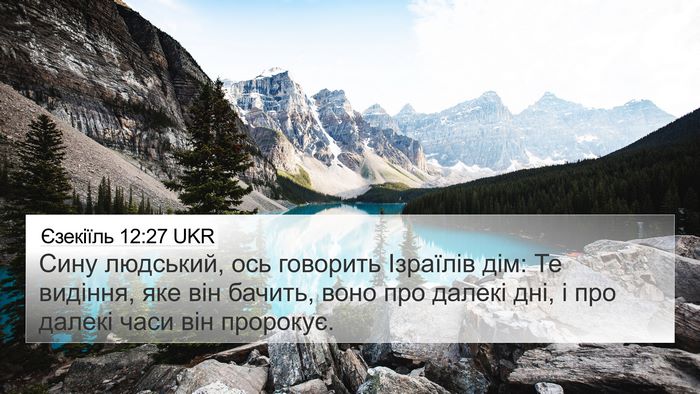 Єзекіїль 12:27 UKR Bible Verse Image
