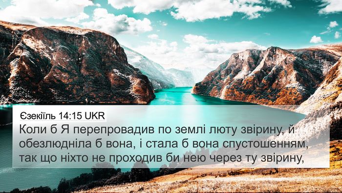 Єзекіїль 14:15 UKR Bible Verse Image