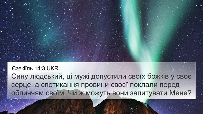 Єзекіїль 14:3 UKR Bible Verse Image