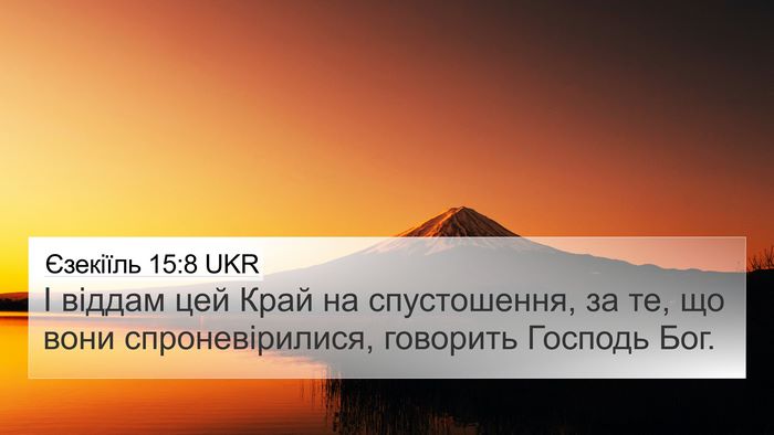 Єзекіїль 15:8 UKR Bible Verse Image
