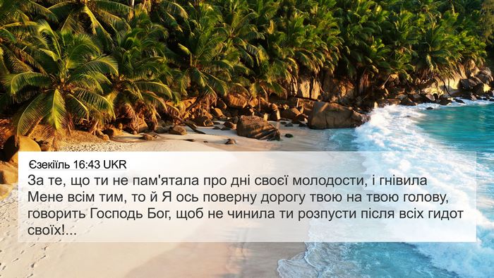 Єзекіїль 16:43 UKR Bible Verse Image