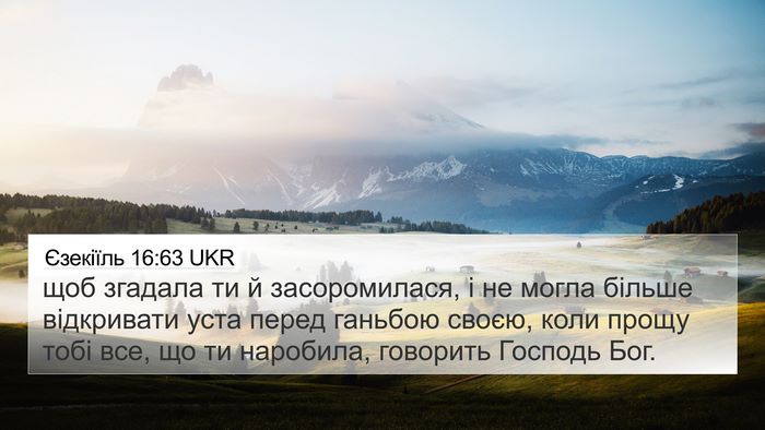 Єзекіїль 16:63 UKR Bible Verse Image
