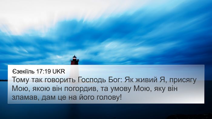 Єзекіїль 17:19 UKR Bible Verse Image