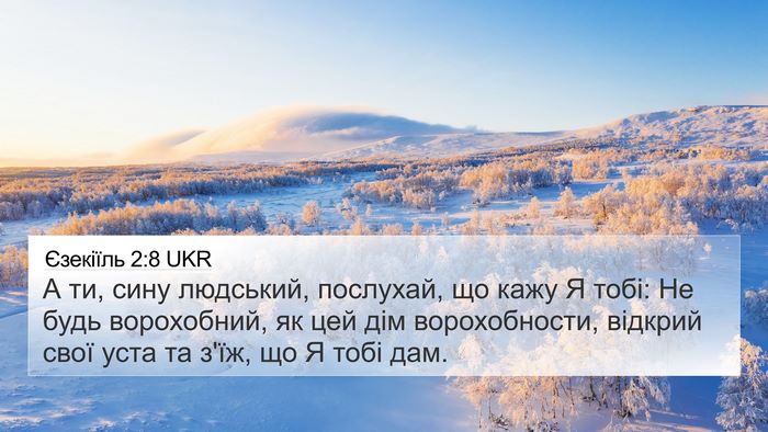 Єзекіїль 2:8 UKR Bible Verse Image