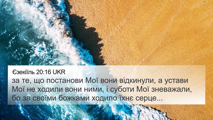 Єзекіїль 20:16 UKR Bible Verse Image