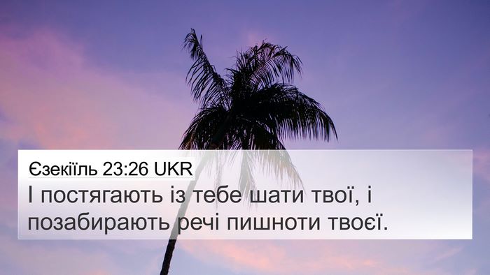 Єзекіїль 23:26 UKR Bible Verse Image