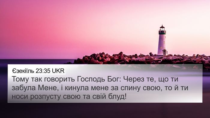 Єзекіїль 23:35 UKR Bible Verse Image