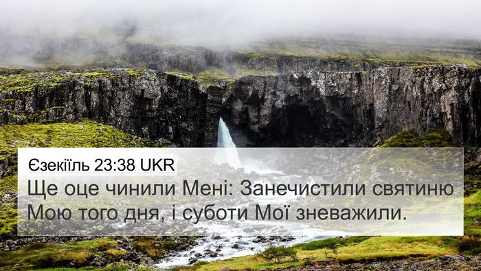 Єзекіїль 23:38 UKR Bible Verse Image