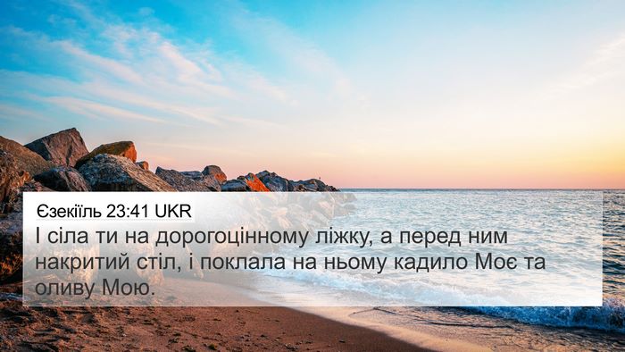 Єзекіїль 23:41 UKR Bible Verse Image
