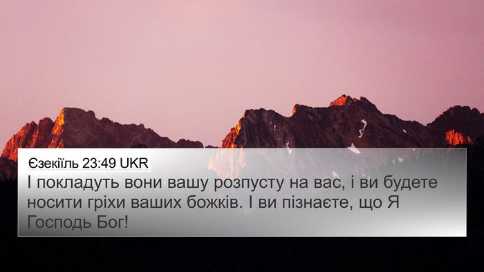 Єзекіїль 23:49 UKR Bible Verse Image