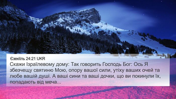 Єзекіїль 24:21 UKR Bible Verse Image