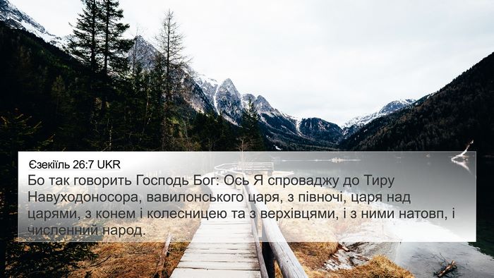 Єзекіїль 26:7 UKR Bible Verse Image
