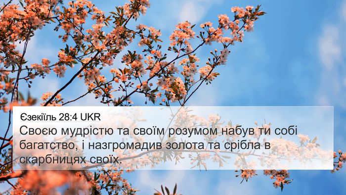 Єзекіїль 28:4 UKR Bible Verse Image