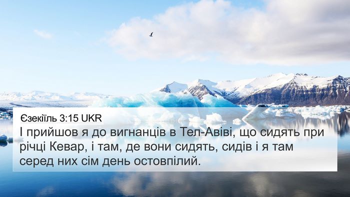 Єзекіїль 3:15 UKR Bible Verse Image