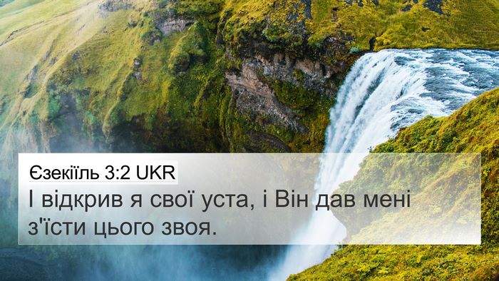 Єзекіїль 3:2 UKR Bible Verse Image