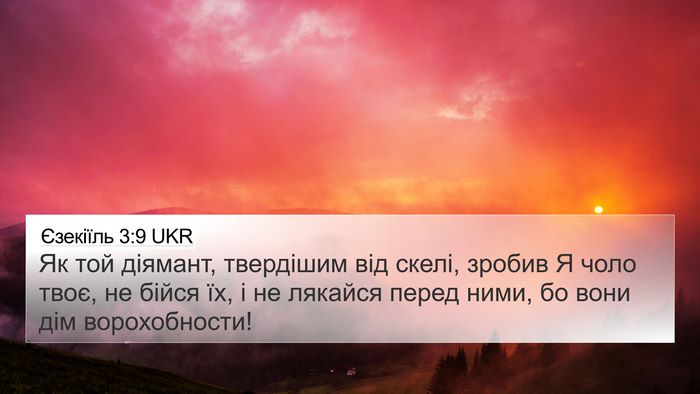 Єзекіїль 3:9 UKR Bible Verse Image
