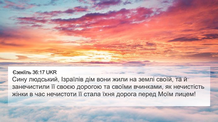 Єзекіїль 36:17 UKR Bible Verse Image