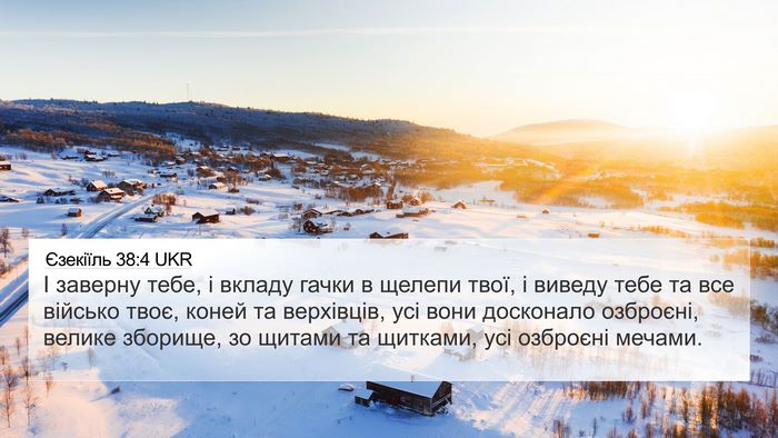 Єзекіїль 38:4 UKR Bible Verse Image