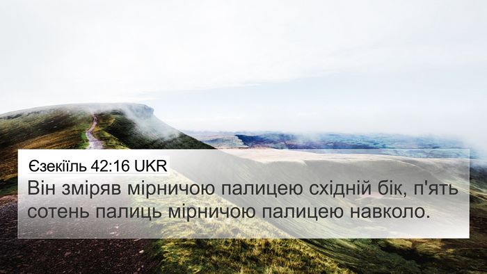 Єзекіїль 42:16 UKR 4K Wallpaper - Він зміряв мірничою - 4K Wallpaper Bible Verse