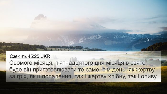 Єзекіїль 45:25 UKR Bible Verse Image