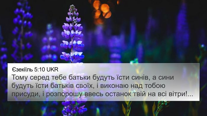 Єзекіїль 5:10 UKR Bible Verse Image