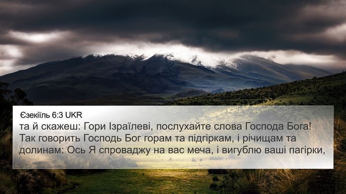 Єзекіїль 6:3 UKR Bible Verse Image